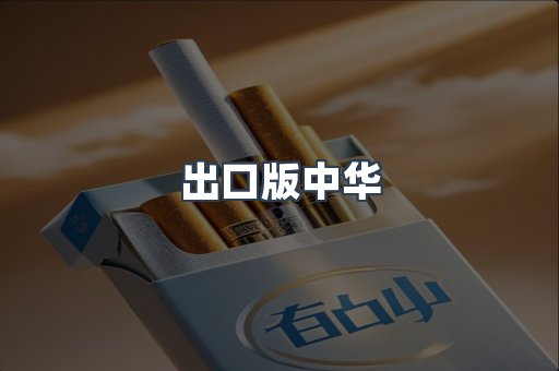 日本香烟系列